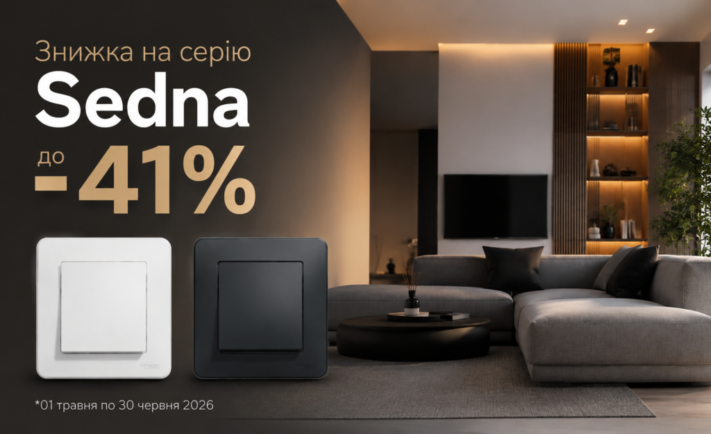 🔌Вольтар - інтернет-магазин електрики | Електротехнічна продукція